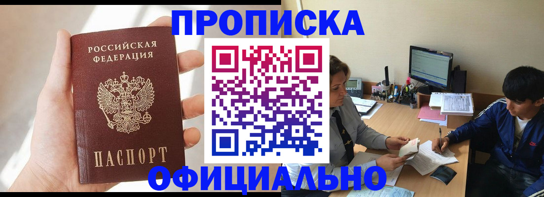 временная регистрация надежно в Малой Вишере