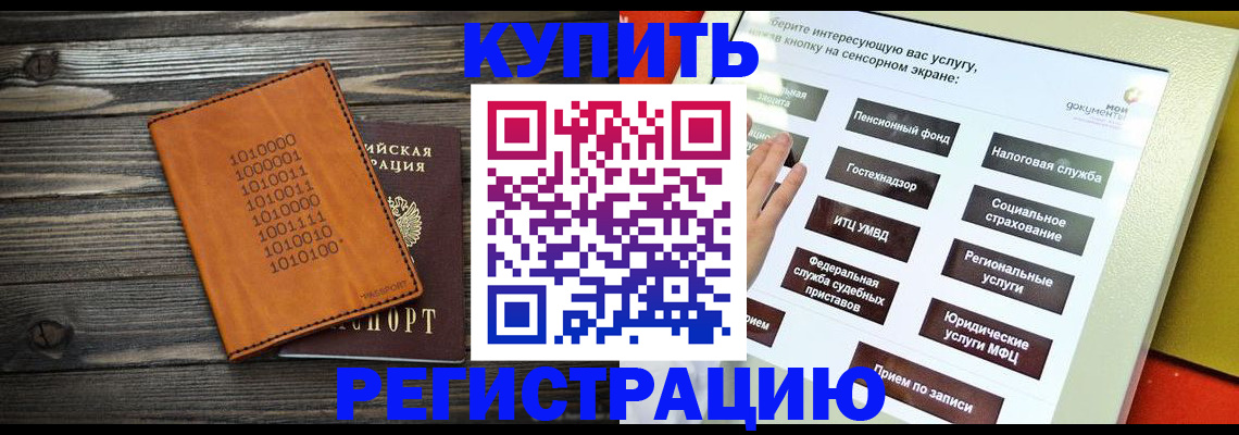 временная регистрация госуслуги в Малой Вишере