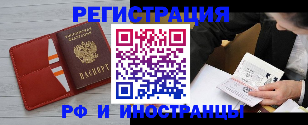 временная регистрация для всех в Малой Вишере