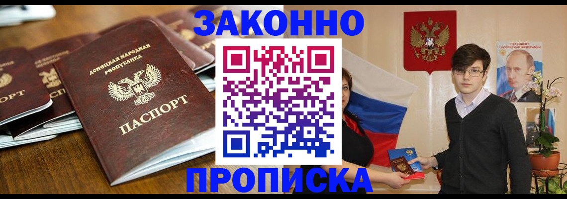 прописка 2025 в Малой Вишере
