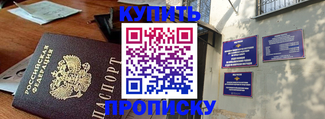 прописка для работы в Малой Вишере
