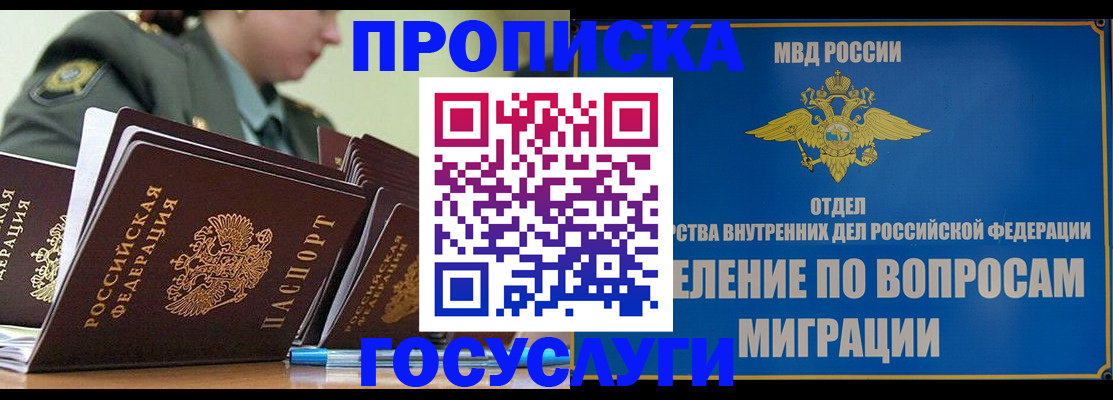 временная регистрация надежно в Малой Вишере